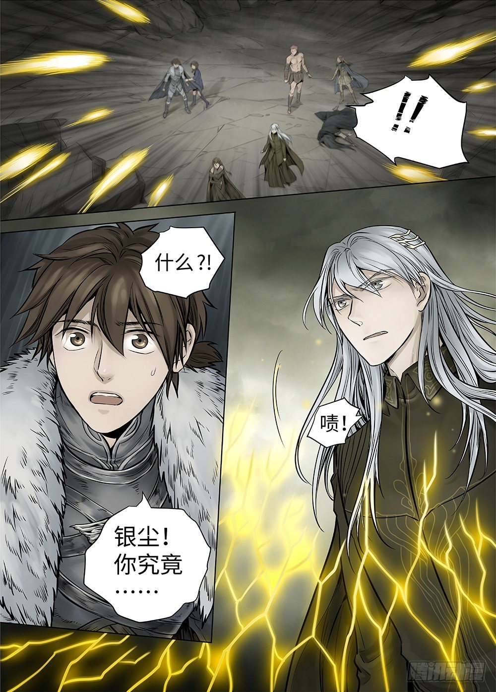 冰雪临界 第36回 哀恸2 第 7 页