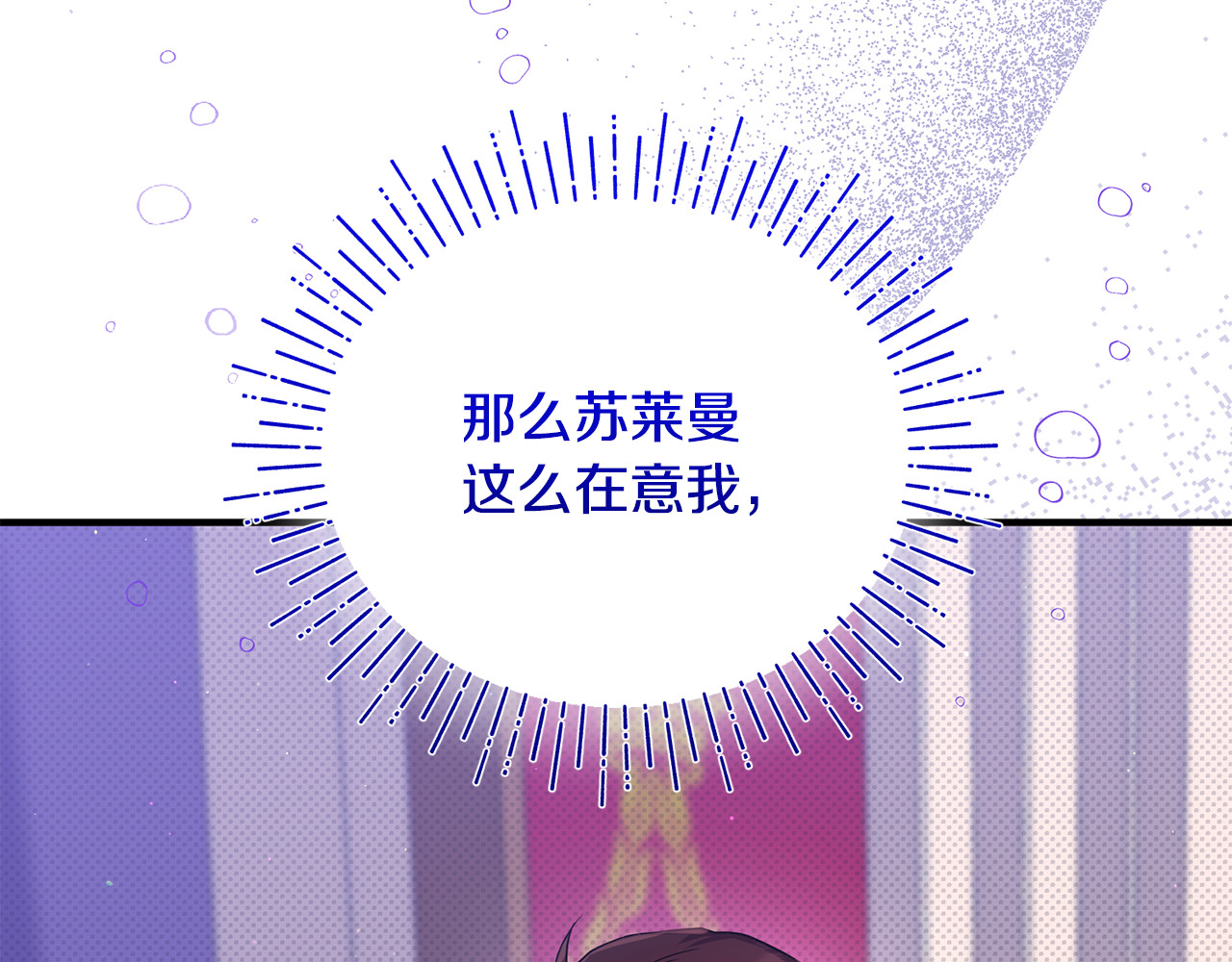 第9话 俩王子争猫 第 12 页