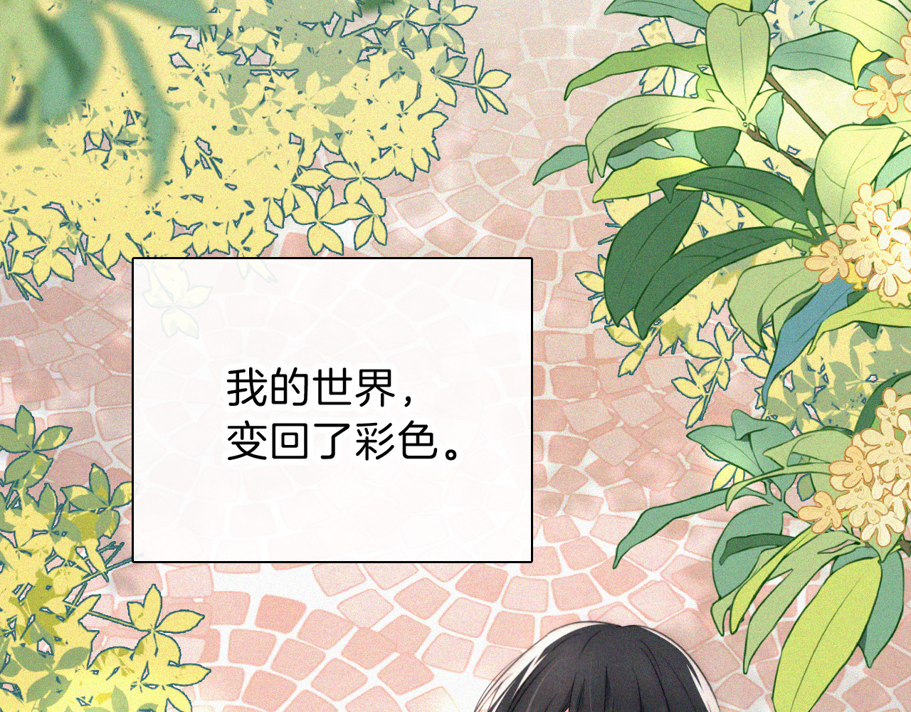 第29话 江忍病发 第 76 页