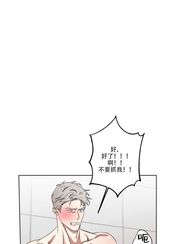 第15话 解开误会 第 27 页