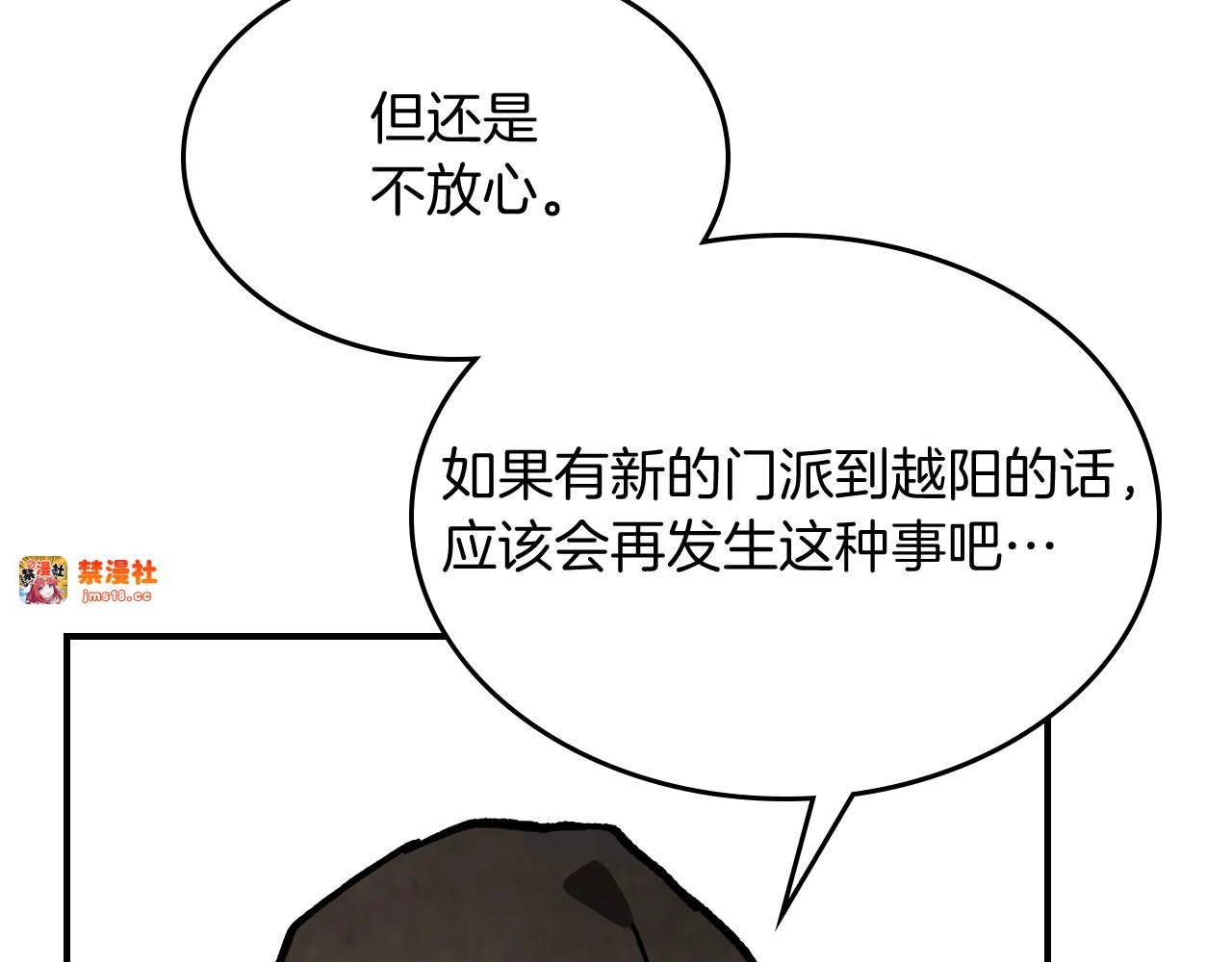 第59话 第 167 页
