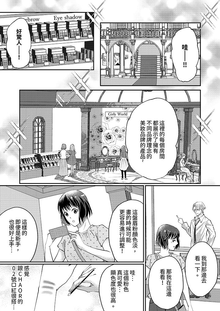 第5话 第 7 页