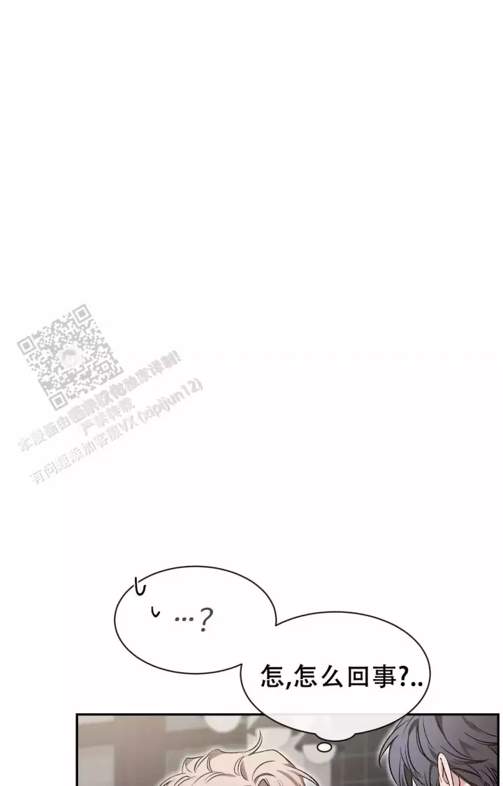 第171话 拥抱安慰 第 44 页