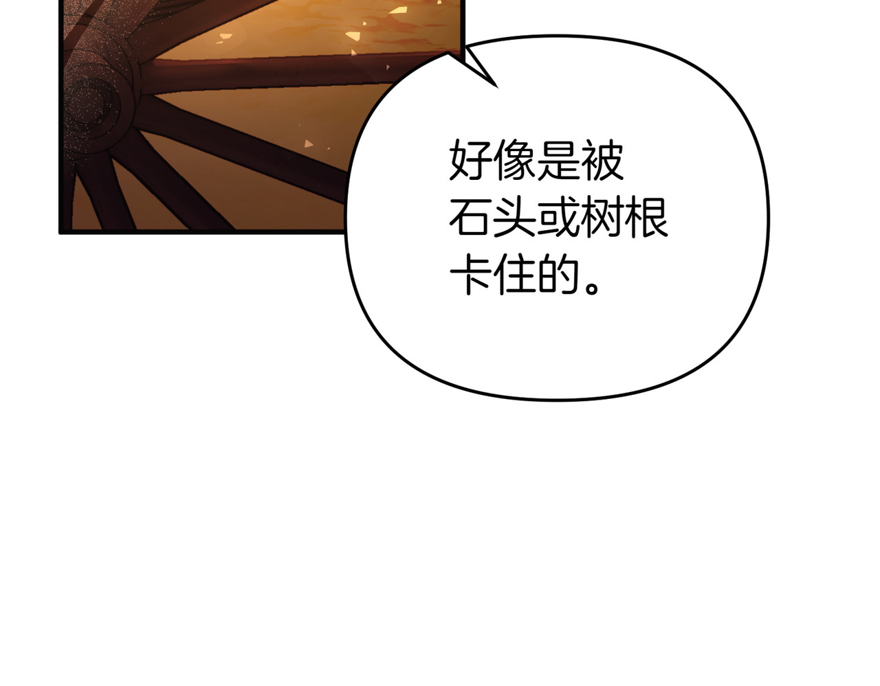 第47话 太贵重了 第 66 页