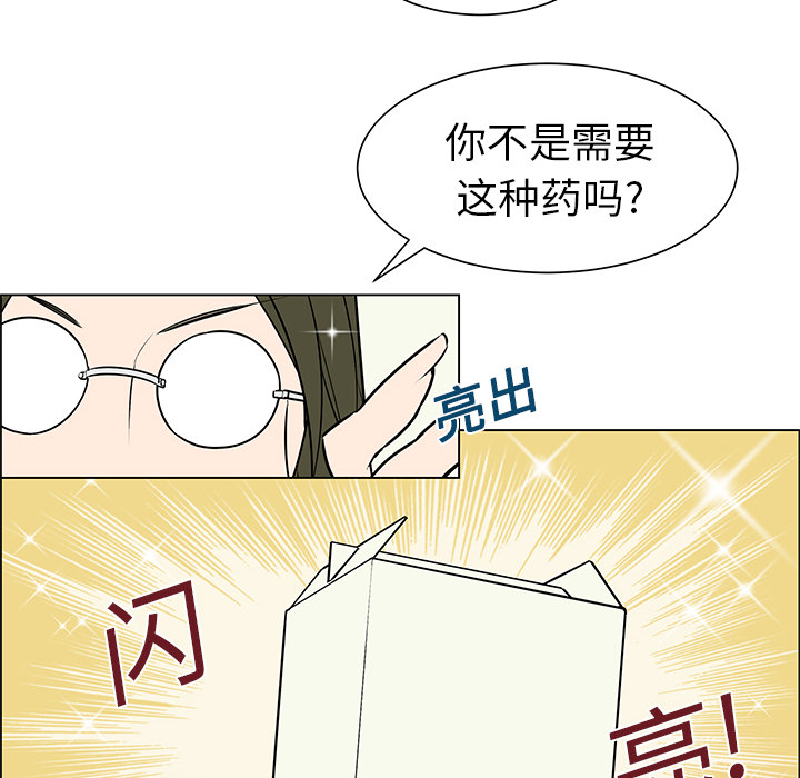 第3话 第 33 页