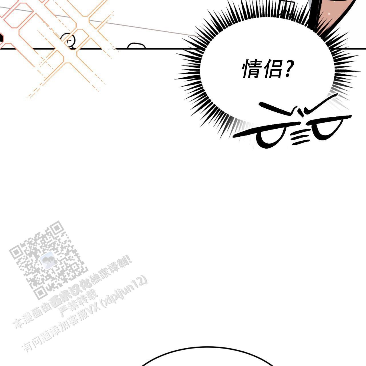 第11话 别幼稚了 第 22 页