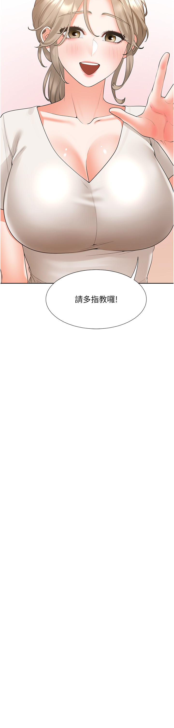 第86话 - 柏翰，今晚不准睡♥ 第 9 页