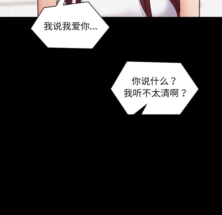 第13话 第 29 页