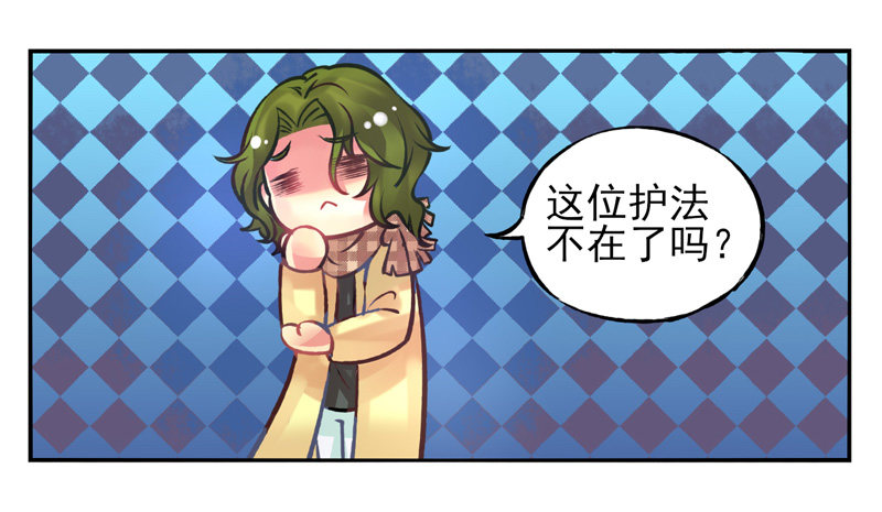 第22话：音灵面具02 第 5 页