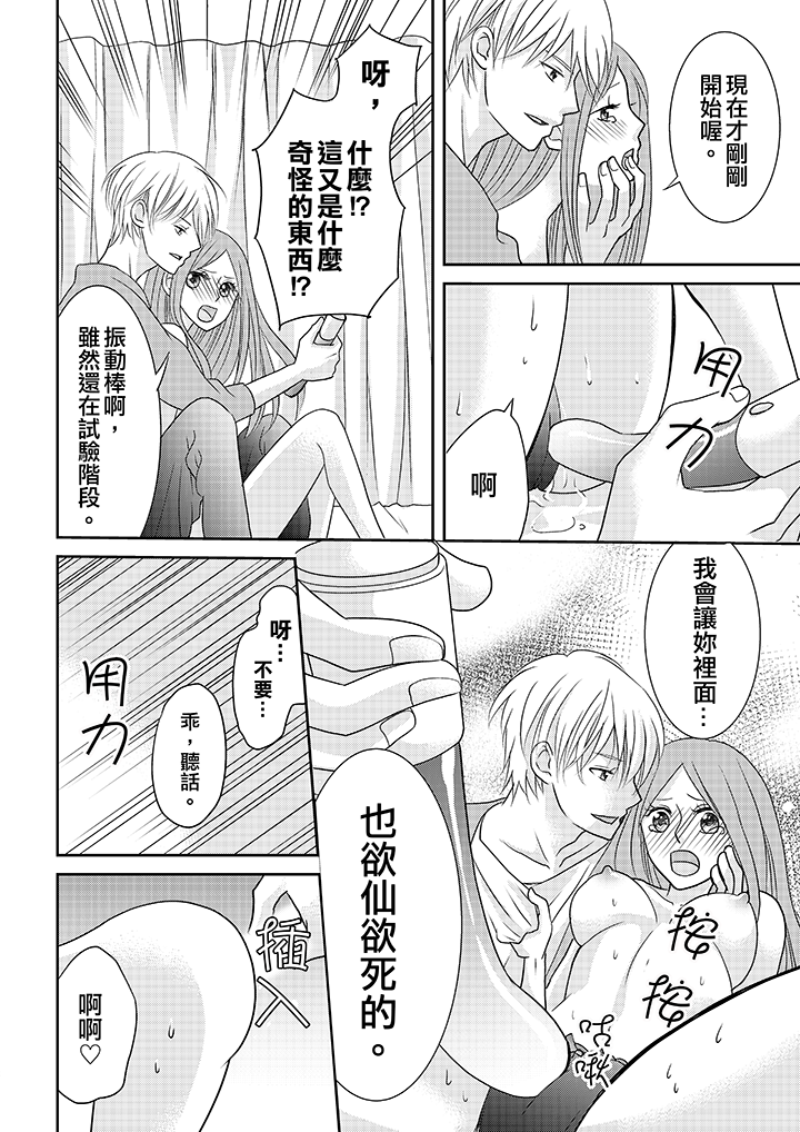 第5话 第 13 页