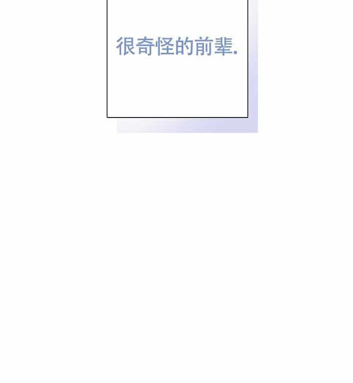 第11话 得喜欢我 第 25 页