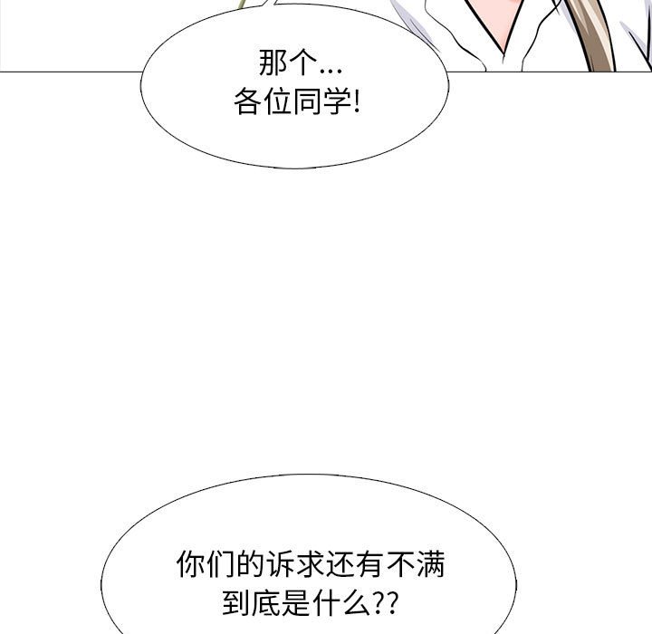 第140话 第 67 页