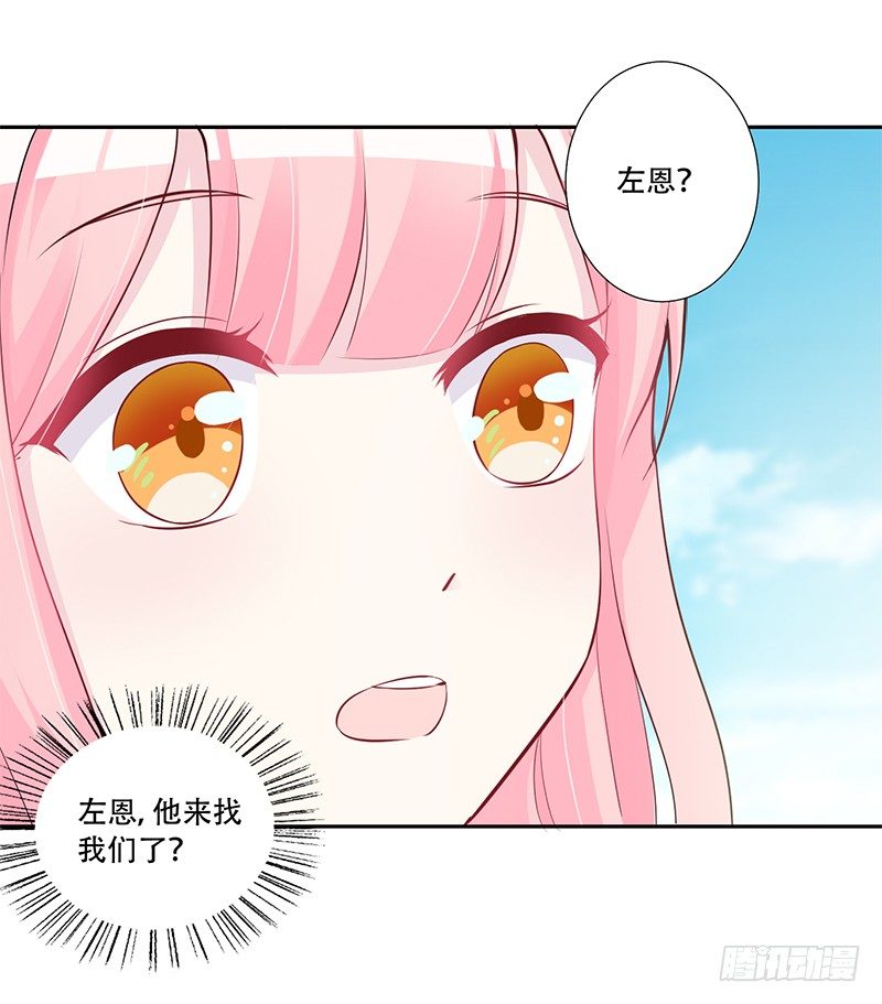 041 只有他才能想得出来 第 20 页