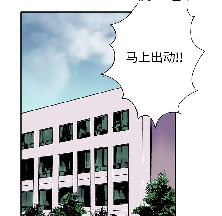 第5话 第 29 页