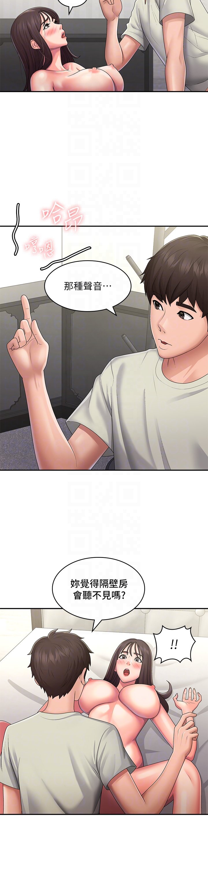 第47话 - 爽到爆的特殊体位 第 10 页