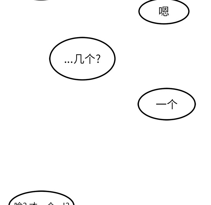 第50话 第 69 页