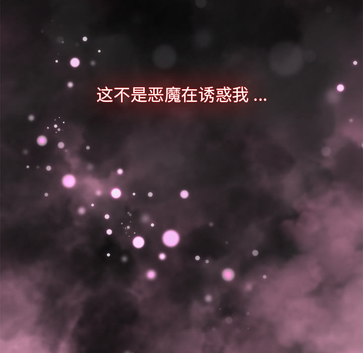第2话 第 144 页