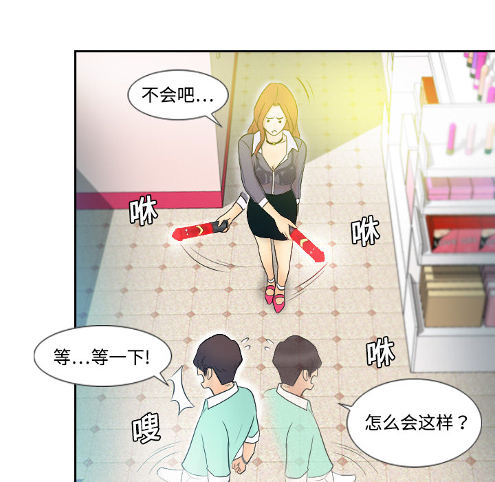 第2话 第 88 页