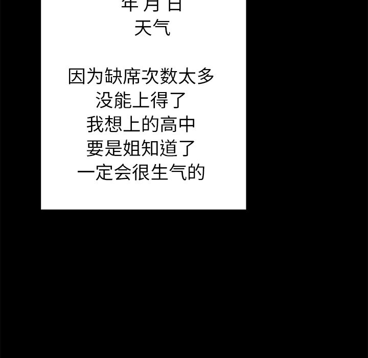 第47话 第 49 页