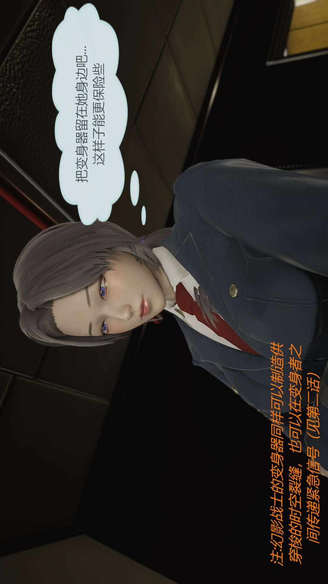 第04章【第03话】 第 17 页