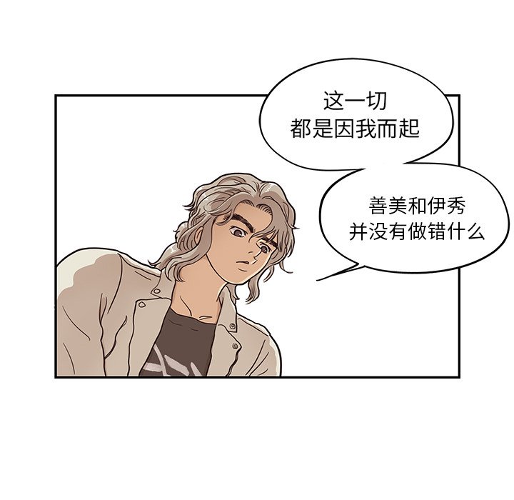 第24话 第 5 页