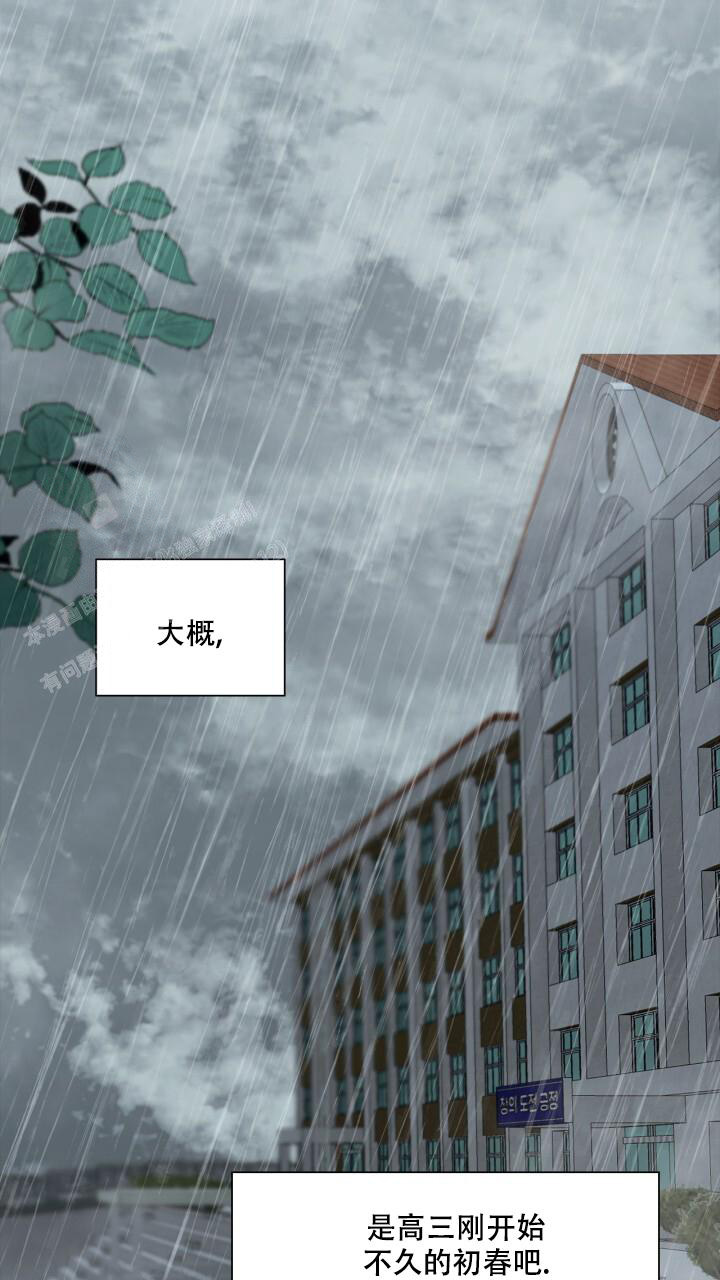 第16话 雨也太大了 第 23 页