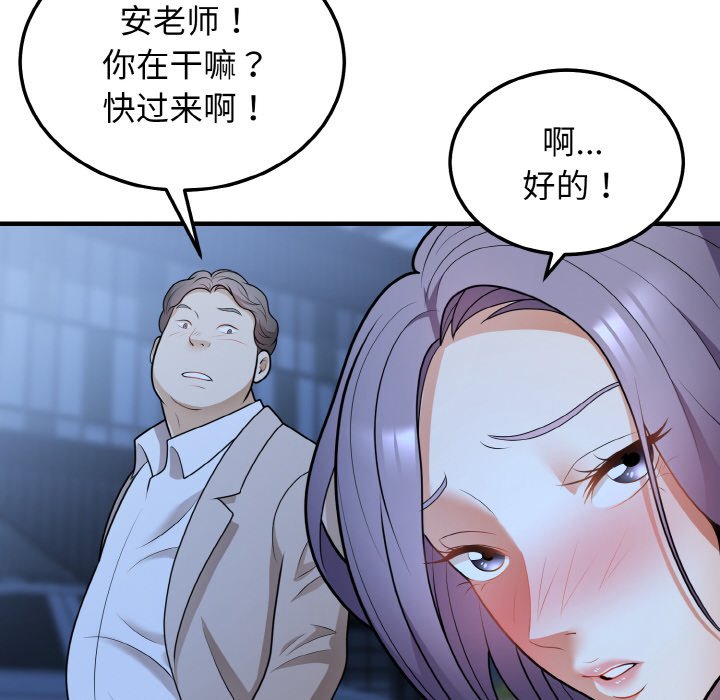 第11话 第 162 页
