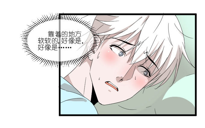 不是你想的那样的！ 第 17 页