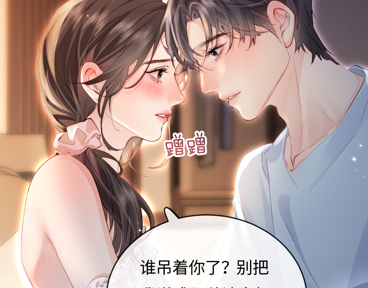 第56话 一起上台 第 21 页