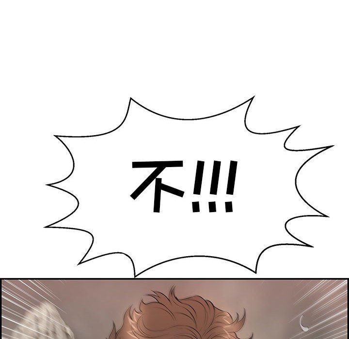 第92话 第 74 页