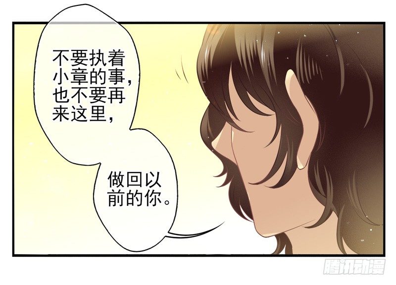 第62话：时光面具01 第 12 页