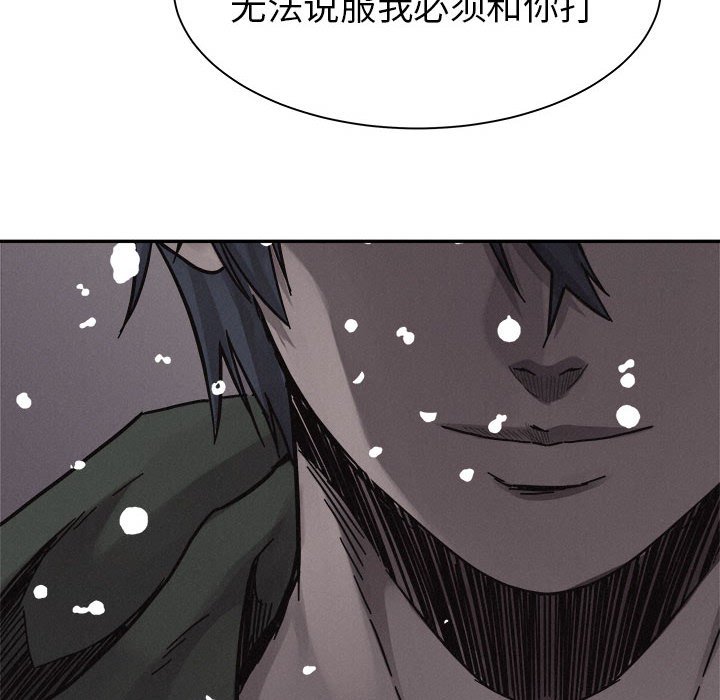 第80话 第 52 页