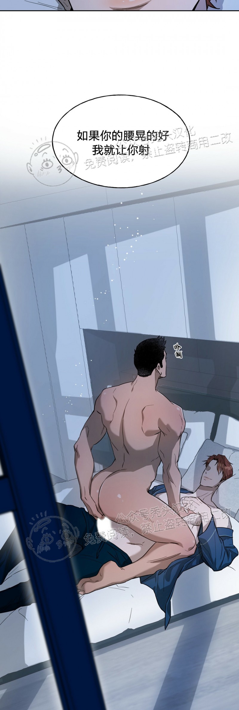 第14话 第 24 页