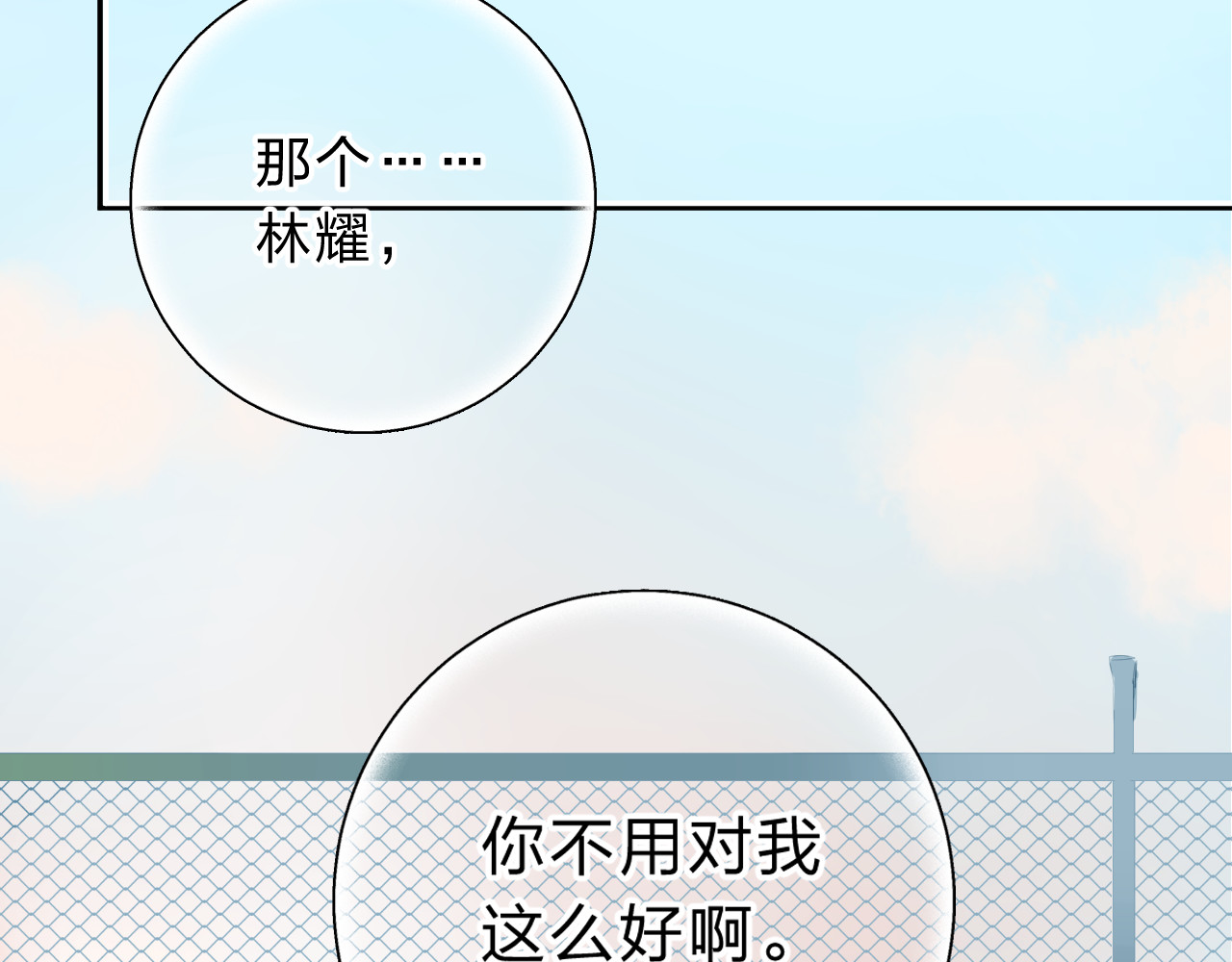 第46话 揭穿 第 158 页