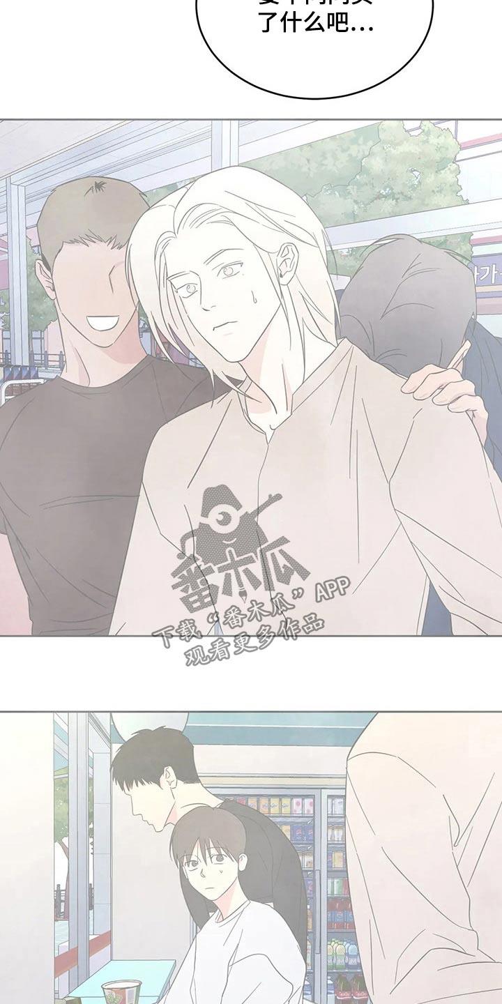 第89话 【第二季】零食 第 22 页
