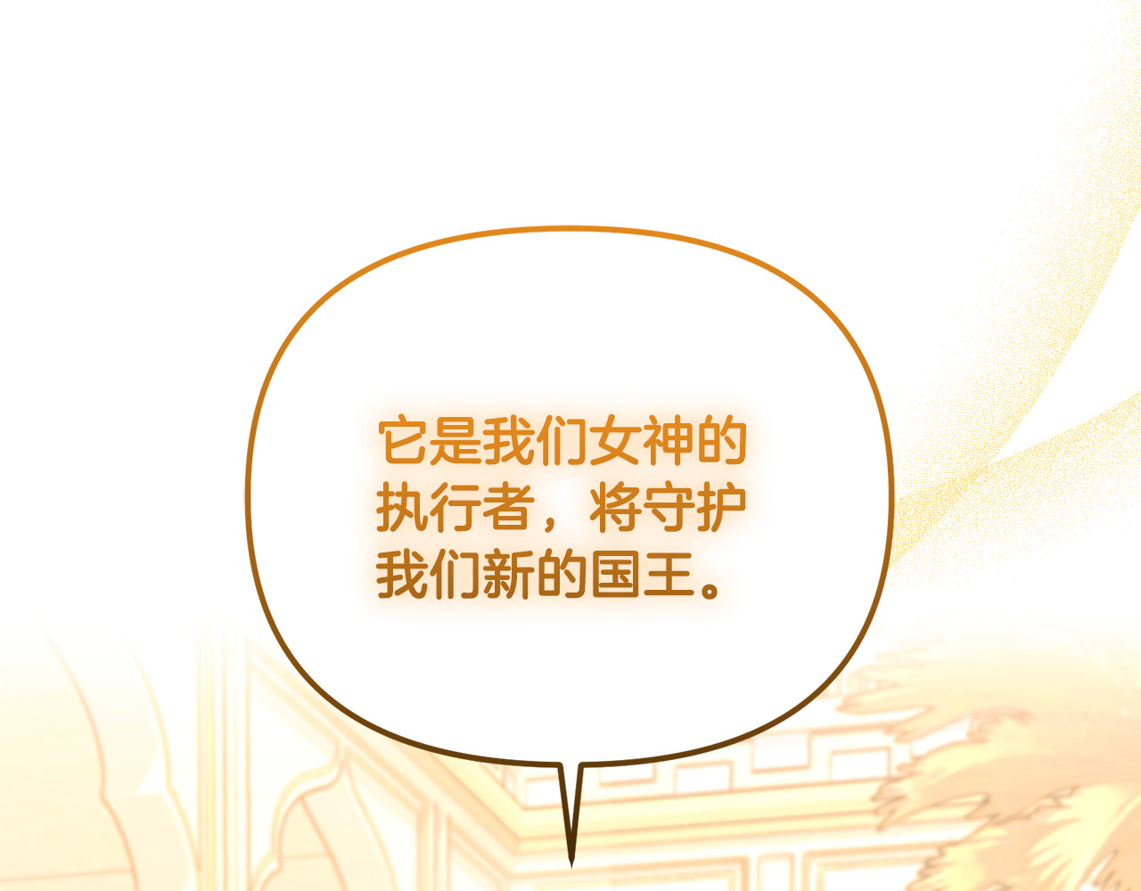 第3话 摇身一变成了预言猫 第 18 页