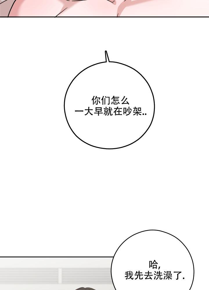 第15话 你可别后悔 第 55 页