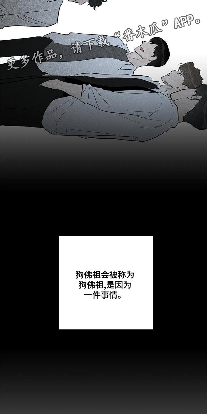 第42话 小团体 第 30 页