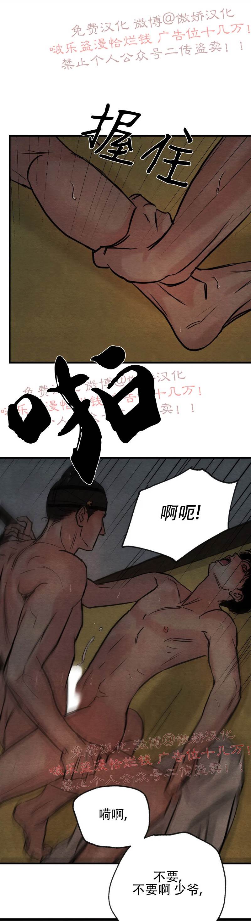 第49话 第 12 页