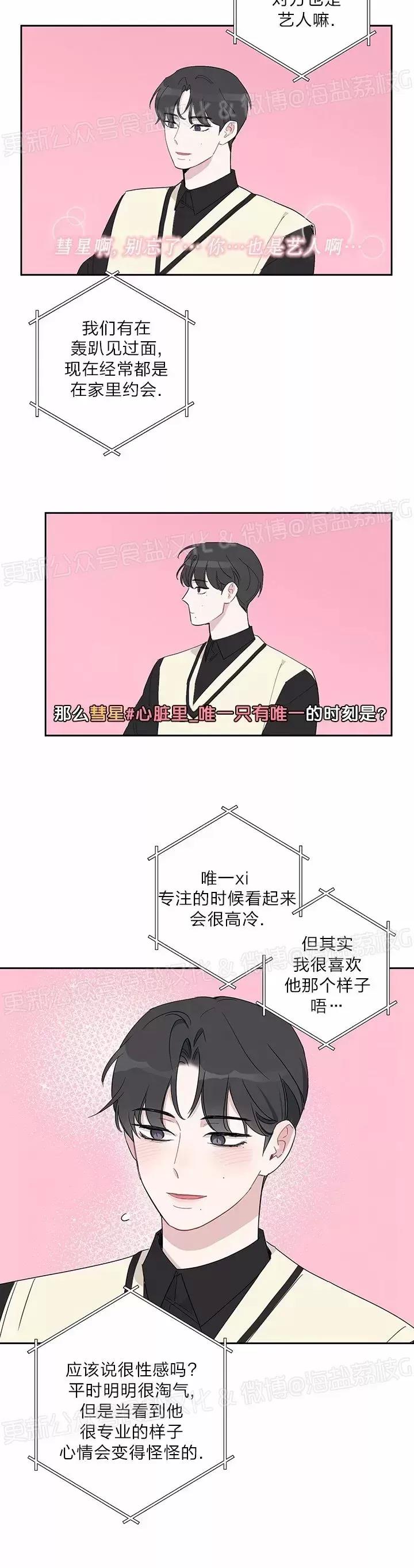 第03话 第 18 页