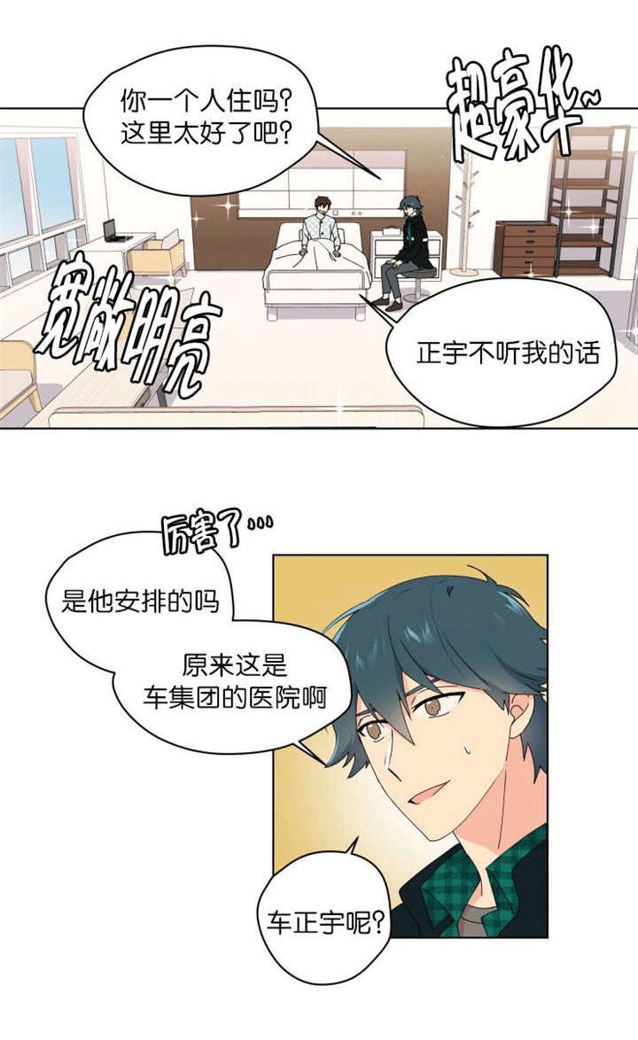 第40话 第40话 第 8 页