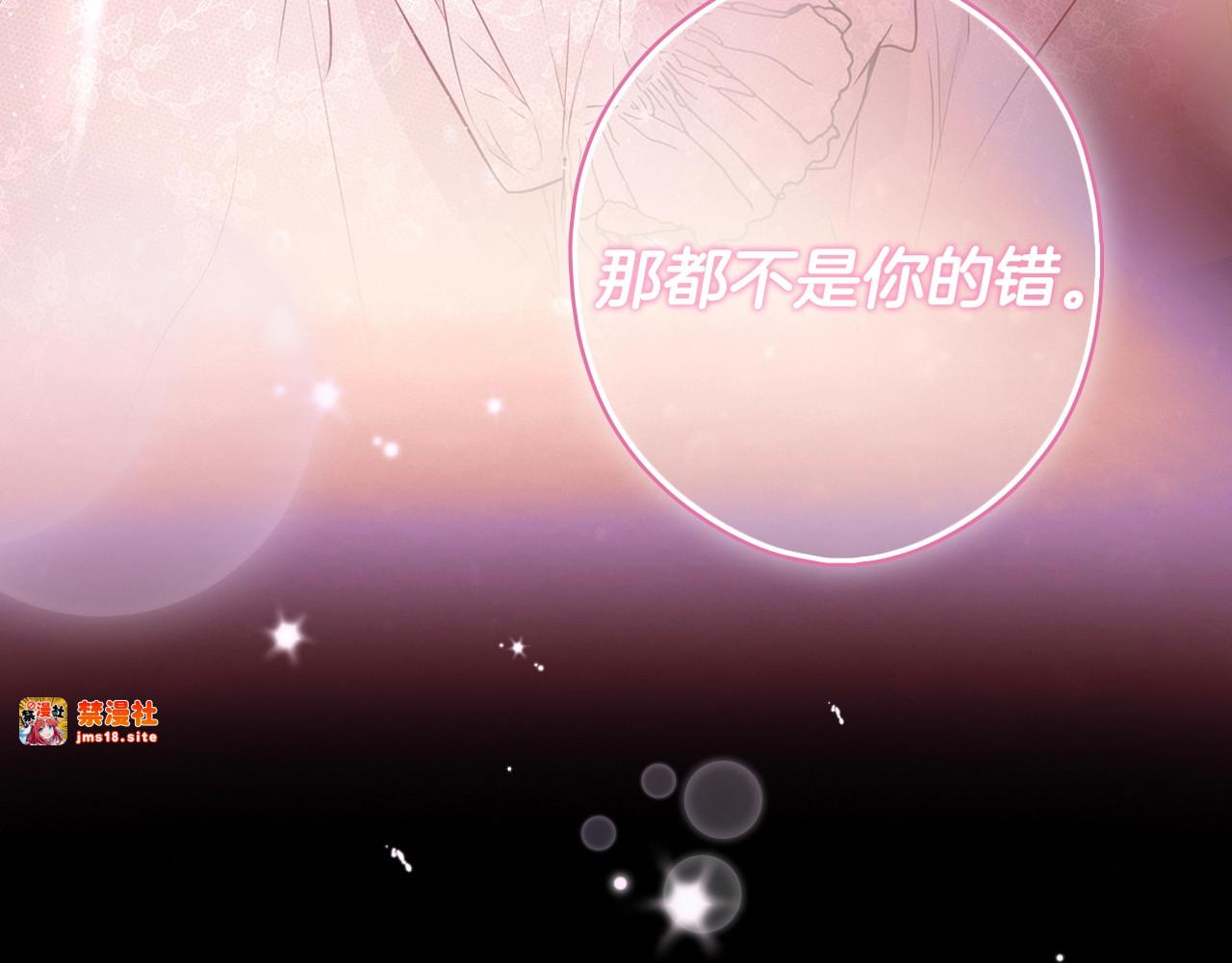 第51话 吻 第 105 页