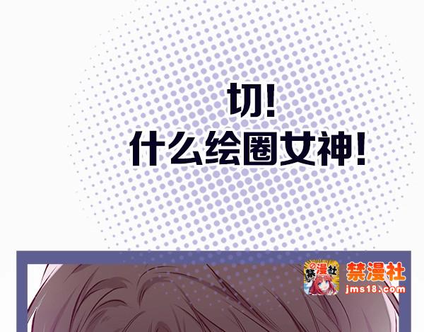 序章  靠同人上位的卑微练习生 第 47 页