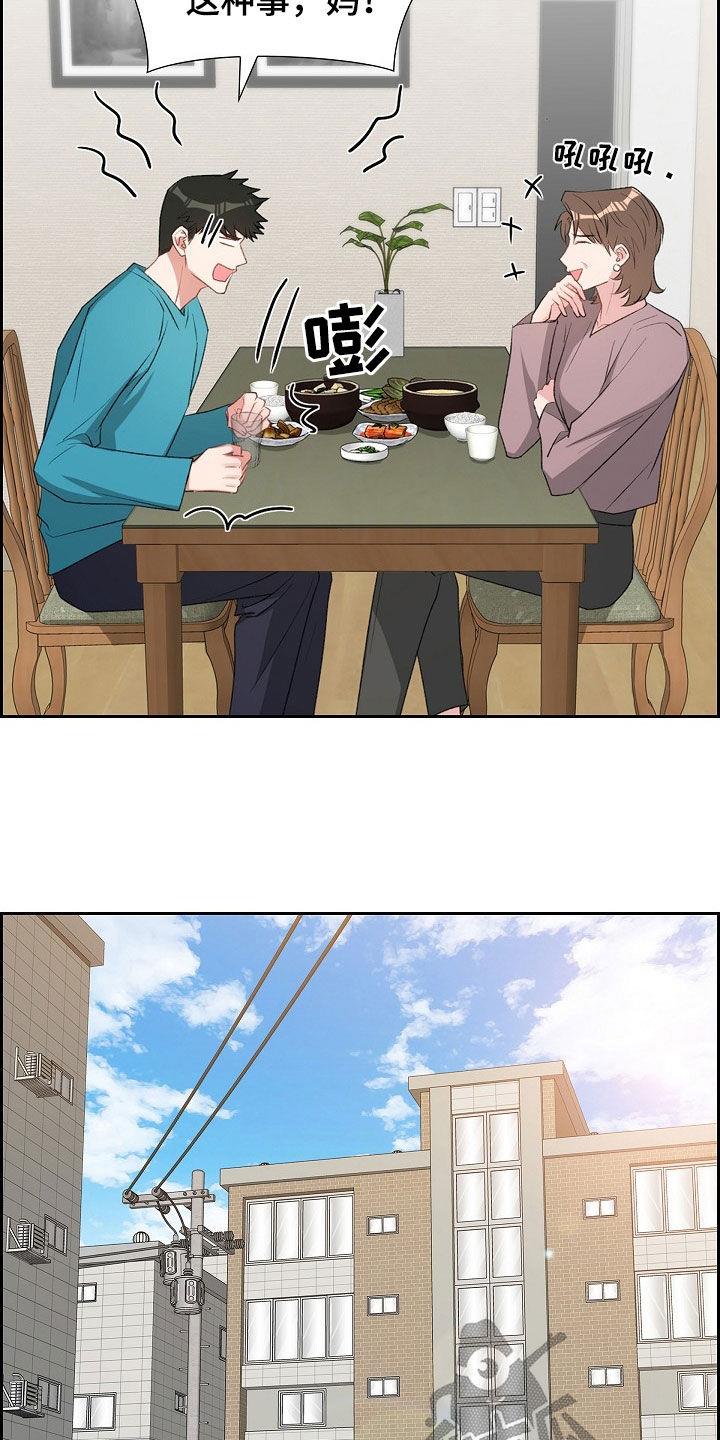 第122话 搬家礼物 第 11 页
