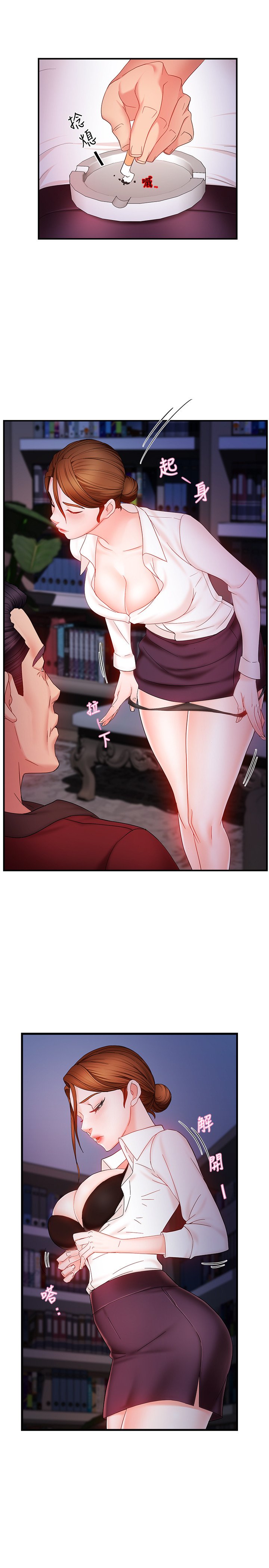 第6话 - 会长给的大好机会 第 40 页