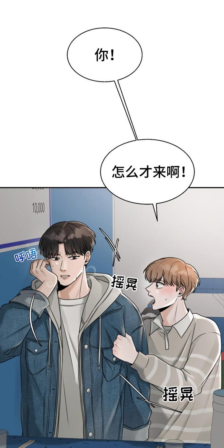 第23话 终于来了 第 7 页