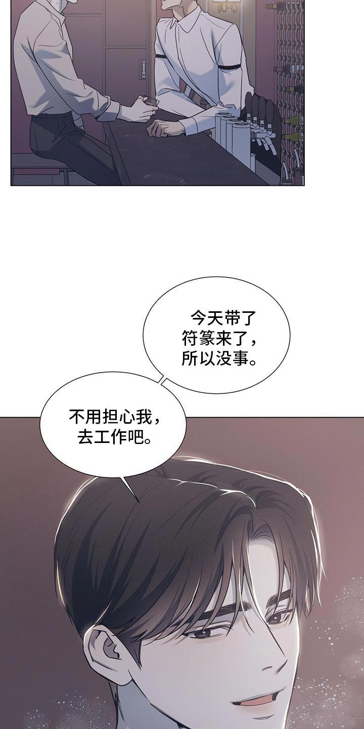 第111话 【第二季】突然见面了 第 14 页