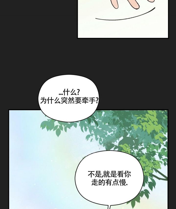 第10话 你没事吧 第 57 页