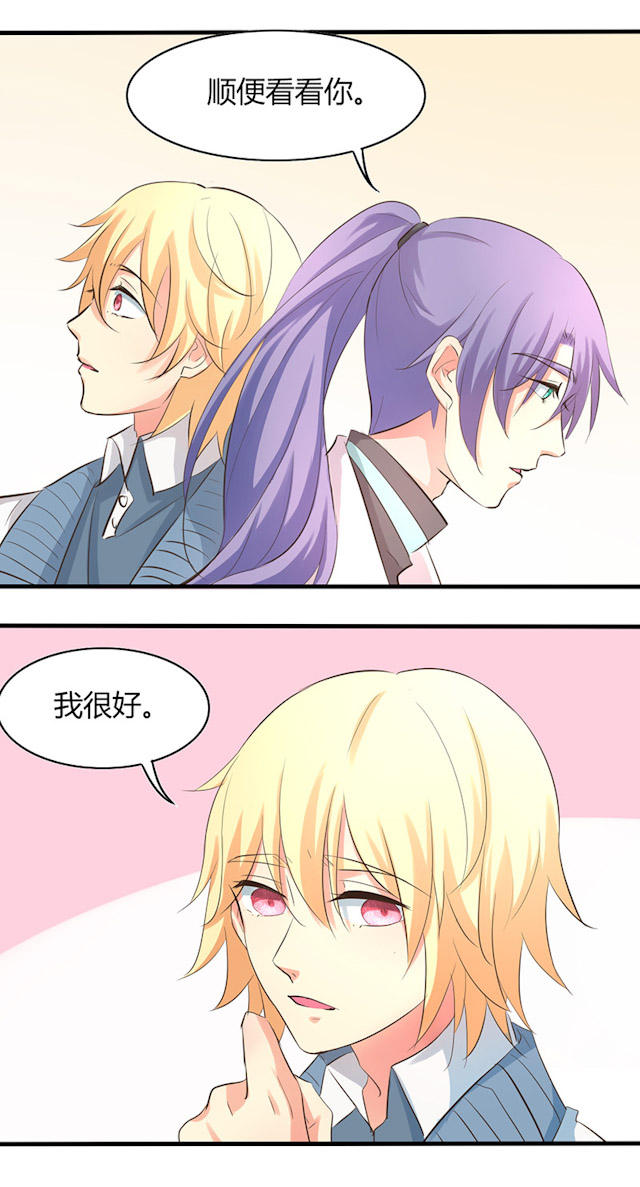 第44话 第44话 第 9 页