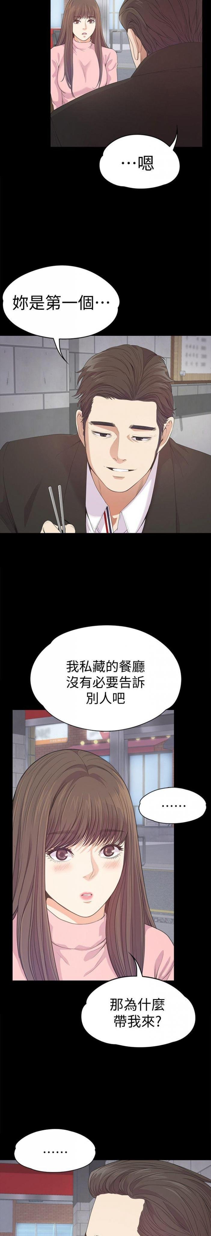第42话-暴风雨前的宁静 第 31 页